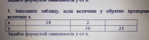 Заполните таблицу, если величина у обратного пропорциональна величине x №5.x | 18 | 2 | |y | | 36 |