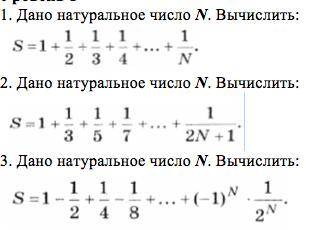 с информатикой, 3 задания на скрине