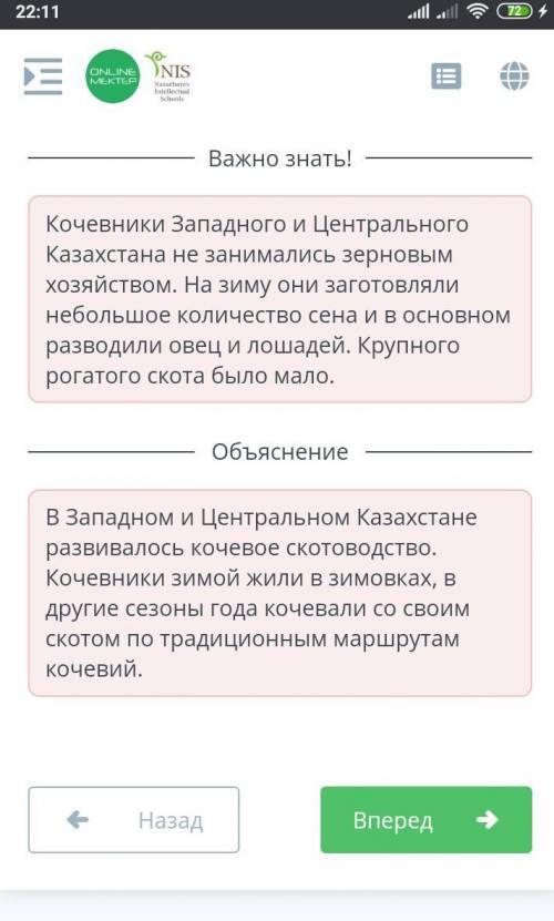 Свидетельства средневековых путешественников о Казахстане.Урок 1Выбери один правильный вариантответа