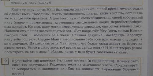 Составьте «Ромашку вопросов» ко 2-й главе повести : простые, уточняющие, оценочные, интерпретационны