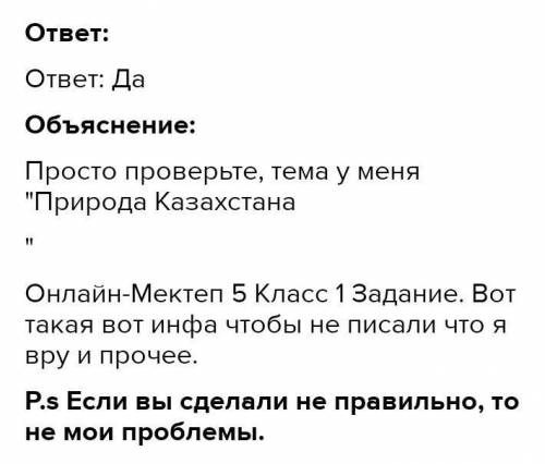 Тебе необходимо написать проект об озерах Казахстана. Есть ли в тексте информация, которую ты можешь