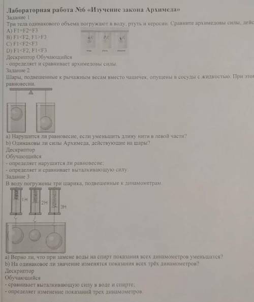 три тела одинакового объема погружены в воду вода ртуть и керосин Сравните архимедовы силы действующ