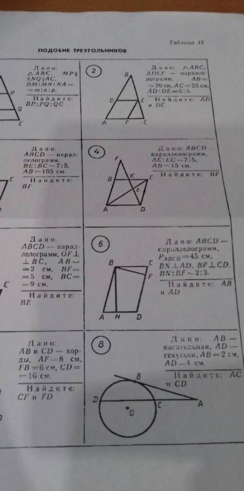 решить я не могу по математике​