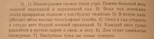 235. Прочитайте. Выделите те предложения, в которых прилагательные входят в именную часть составного