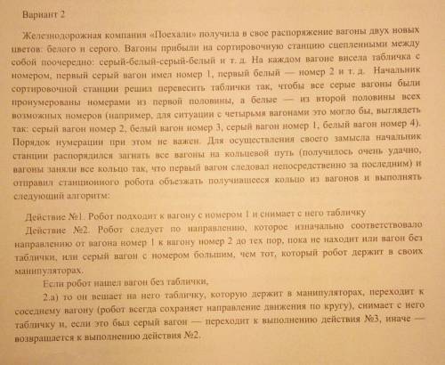 понять задачу. Знаю, что ответ там написан, но мне нужно разъяснение, чтобы понять как решать.