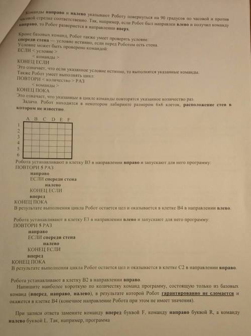 Я знаю что ответ на задачу там написан, но мне нужно разъяснение как решить такую задачу. Объясните