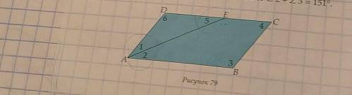 406. На рисунке 79 дан параллелограмм ABCD, где AE – биссектриса угла А. Найди углы, обозначенные ци