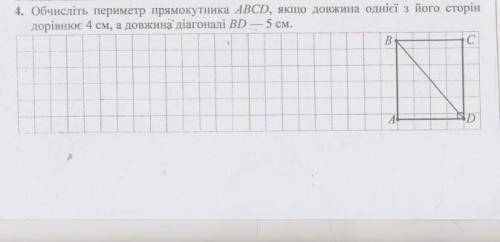 4 Теорема Пифагора полностью расписать