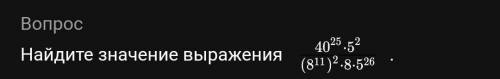 как решать такое? найти значение выражения :​