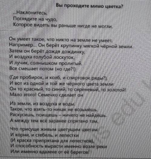 1)Определите и запишите основную мысль текста 2)ответьте на вопрос Можно ли считать что фотосинтез я