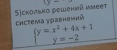 1) построить график функций y=x^2-4x-52) Решить уравнений x^2-2x=0Двумя аналитическим и графическим3