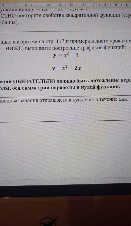 НЕЖЕ) выполните построение графиков функций: у = х^2-4y = x^2-2xВ решении ОБЯЗАТЕЛЬНО должно быть на