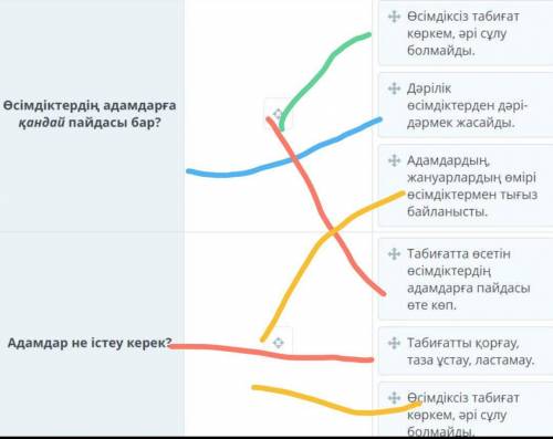 я плохо знаю казахский! Сұрақтарды жауаптарымен сәйкестендір.