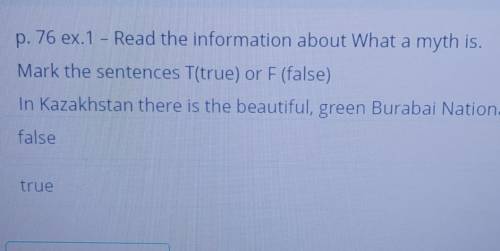 P. 76 ex.1 - Read the information about What a myth is. Mark the sentences T(true) or F (false)In Ka