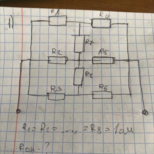 физика) Найти общее сопротивление