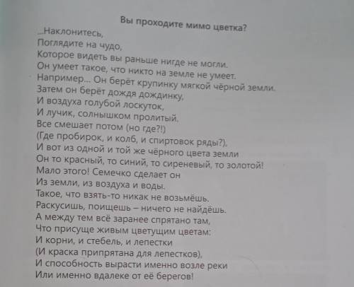 ОЧЕНЬ Раздел 6 : ЖИВЫЕ ОРГАНИЗМЫ: РАСТЕНИЯ. Урок 16Тема: Как растут деревья.Танцующие березы.Цель дл