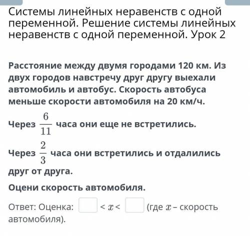 Системы линейных неравенств с одной переменной. Решение системы линейных неравенств с одной переменн