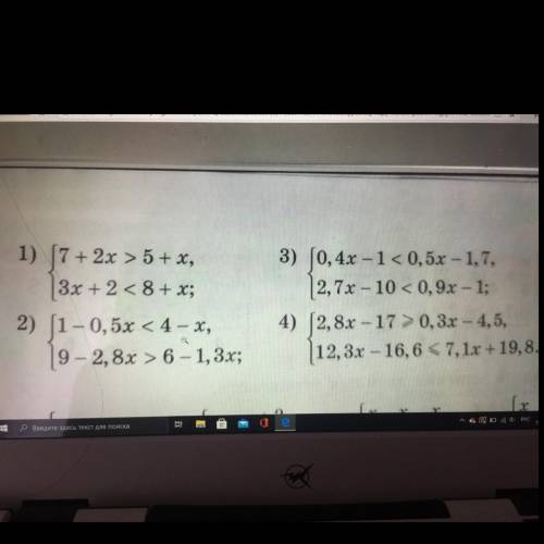 1) 7+ 2x > 5 + x, 3x +2<8+x; 2) ſ1 -0,5x < 4 – x, 19-2, 8x > 6 - 1,3x; 3) ſ0,4x - 1<0