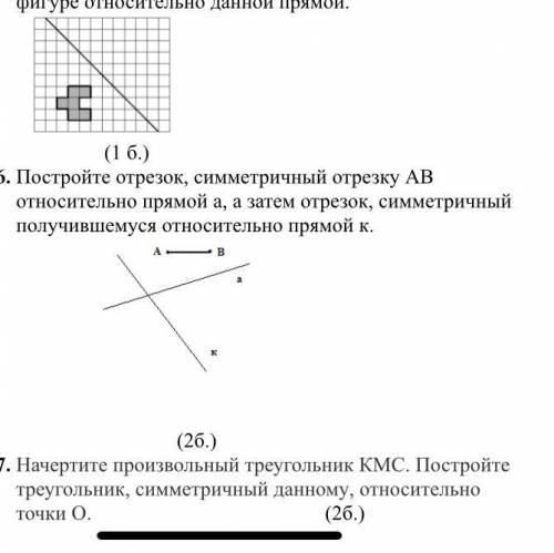 да и 7 задание рисунок покажите да