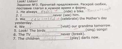 сделать третье задание там нужно поставить глагол в скобках в нужное время и форму нужно 1-7 предлож