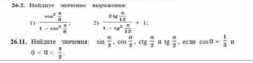 с Алгеброй, никто не Буду оч оч благодарен.