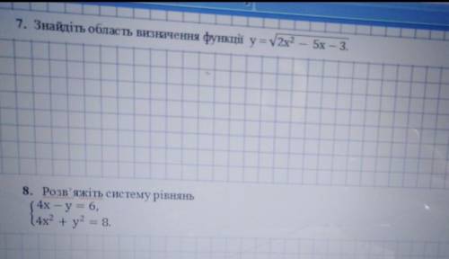 7. Найдите область определения функций 8.Решите систему уравнений6. Установите соответствие между кв