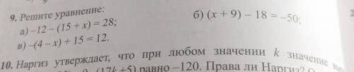 РЕШИТЕ ЗАДАЧУ, УРАВНЕНИЯ, ДАЮ ЧТО ОСТАЛОСЬ РЕШИТЕ ВСЕ ТРИ УРОВНЕНИЙ