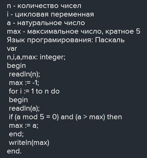 Напишите программу, (PYTHON) определяющую является ли число кратным 7.(скрин ниже)