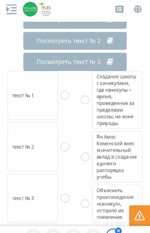 Отдых нужен всем Прочитай текст. Соотнеси содержание абзацев и основную мысль.Посмотреть текст № 1По