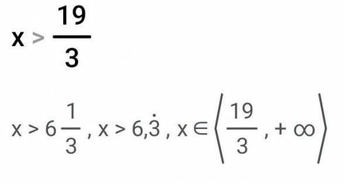 Пример 1:Решить неравенство 3х-2>17​