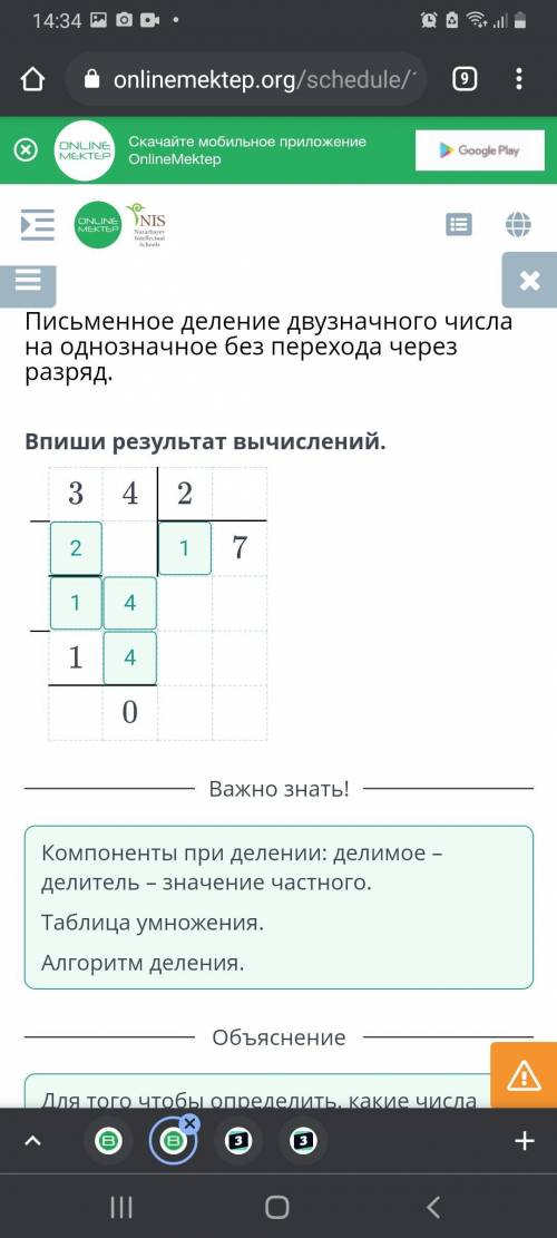 3 класс О.М. математика сделать скрин ​