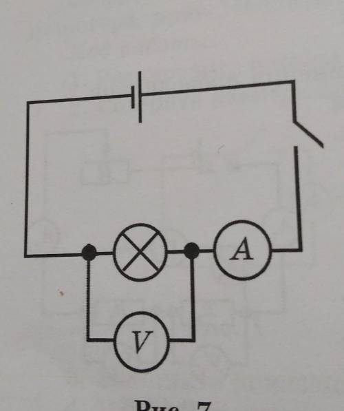 Соберите электрическую цепь по схеме показанной на рисунке 7​