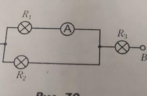 5 .Определите напряжение на участке АВ цепи, схема которой изо-бражена на рисунке 70, если R = 30 Ом