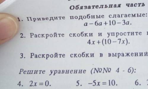 Даю 20 за 4 заданий математика все в подробности пошоговым реленимя​