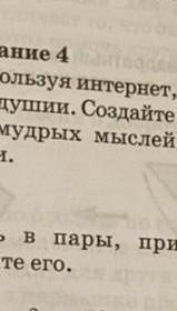 Используя интернет,книги,подберите цитаты о великадуши создайте сборник о великадуши и щедрости​