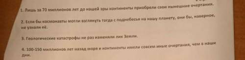 Прочитайте предложение и выполните задания в каком порядке должны следовать предложения чтобы получи