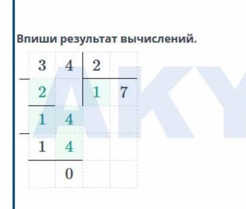 письменное деление двузначного числа на однозначное без перехода через разряд Выпиши результат вычис