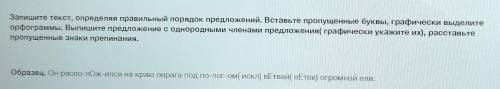 Вот: Папа разл...жил вещи уст...новил п...латку и гіодг...товил место для к... стра. Однажды мы с се