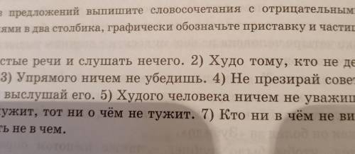 1) Пустые речи и слушать нечего. 2) Худо тому, кто не делает добра никому. 3) Упрямого ничем не убед