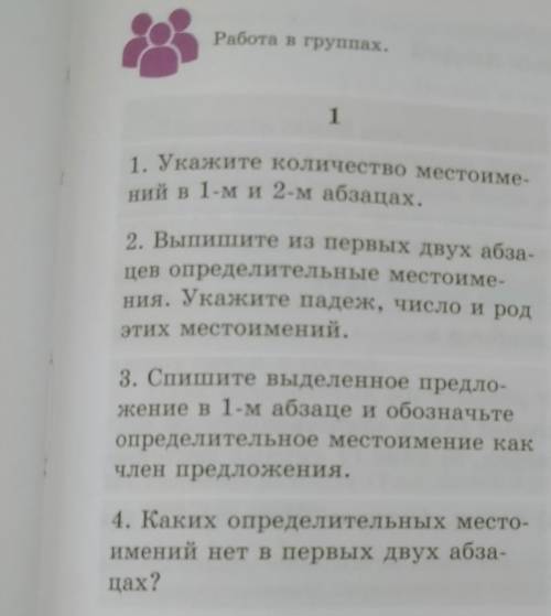 Упражнение 357 7класс работа в группах У великих людей были самые различные увлечения. Так,Пётр Перв