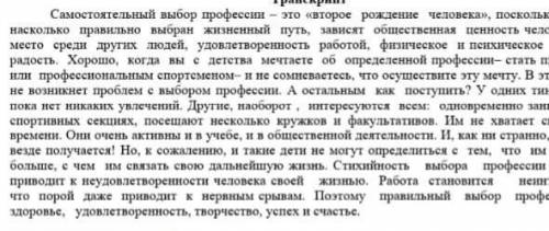 напишите изложение по прочитанному тексту. Используйте сложные предложения выражающие условные, усту