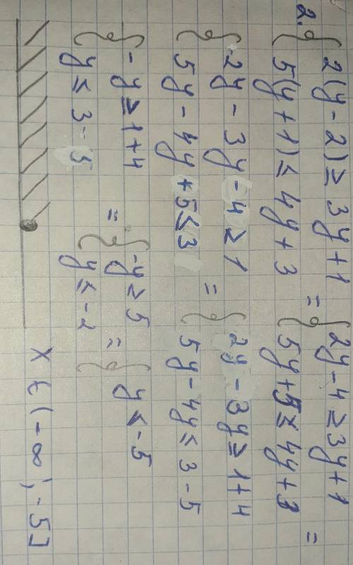 970. 1) 3(x - 1) < x-3,5(x+3) > 2x + 3;3) 3(2y - 3) <y +6,4 (3y +1) >5y - 10;2) 2(y-2) &