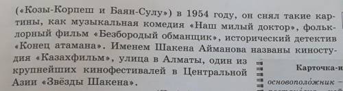 2. Поставьте «тонкий» вопроск 4-му предложению.​