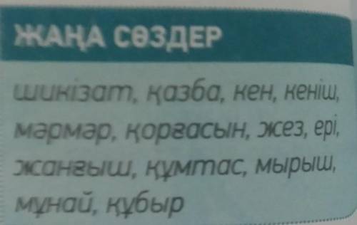 МӘТІНМЕН ЖҰМЫСОҚЫЛЫМ-тапсырма. Мәтінді түсініп оқы. Қою қаріппен берілген сөздердің ма-ғынасын сөзді