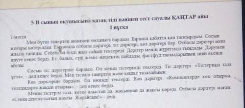 3. Сөйлемнен асты сызылған сөздің қай үстеу түріне жататынын тап. Емханада отбасы дәрігері, тіс дәрі