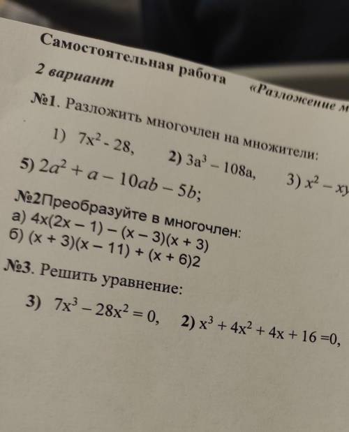 очень нужно, все что в кадре​