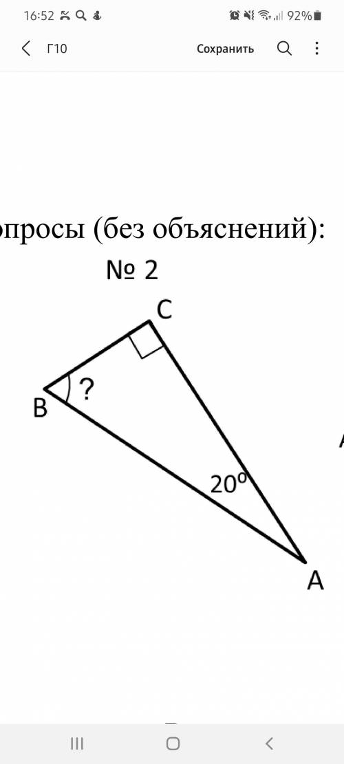 Ребята кто нибудь найти угол