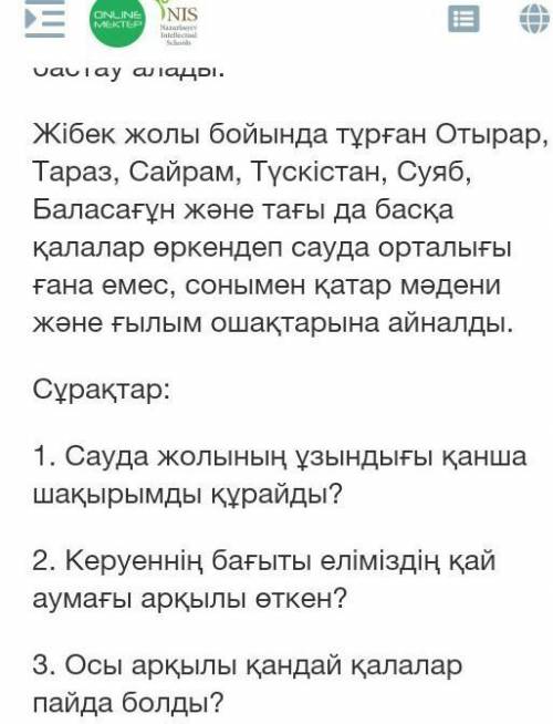 ТЕМА Туған жерге деген сағынышЗАДАНИЕ ОТ УЧИТЕЛЯ1-тапсырма. Мәтінді оқы, сұрақтарға жауап бер.Ұлы Жі