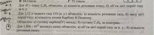 Cделайте с решением номер химия 8клас умаляю