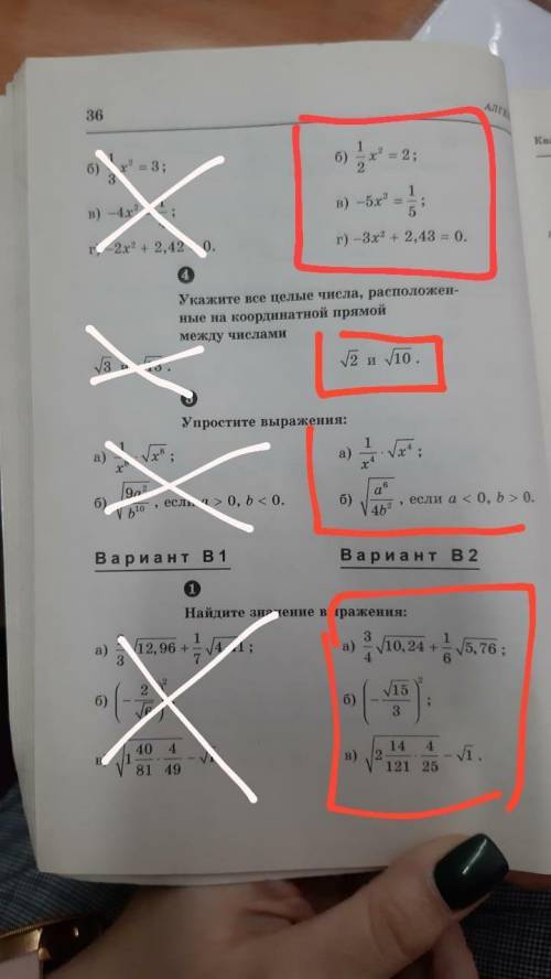 АЛГЕБРА РЕБЯТА СДЕЛАЙТЕ С РЕШЕНИЕ И Т.Д. ЧТО БЫ БЫЛО ВСЁ КАК В ШК